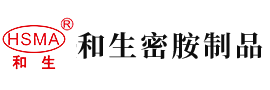 大黑屌操小嫩屄视频安徽省和生密胺制品有限公司